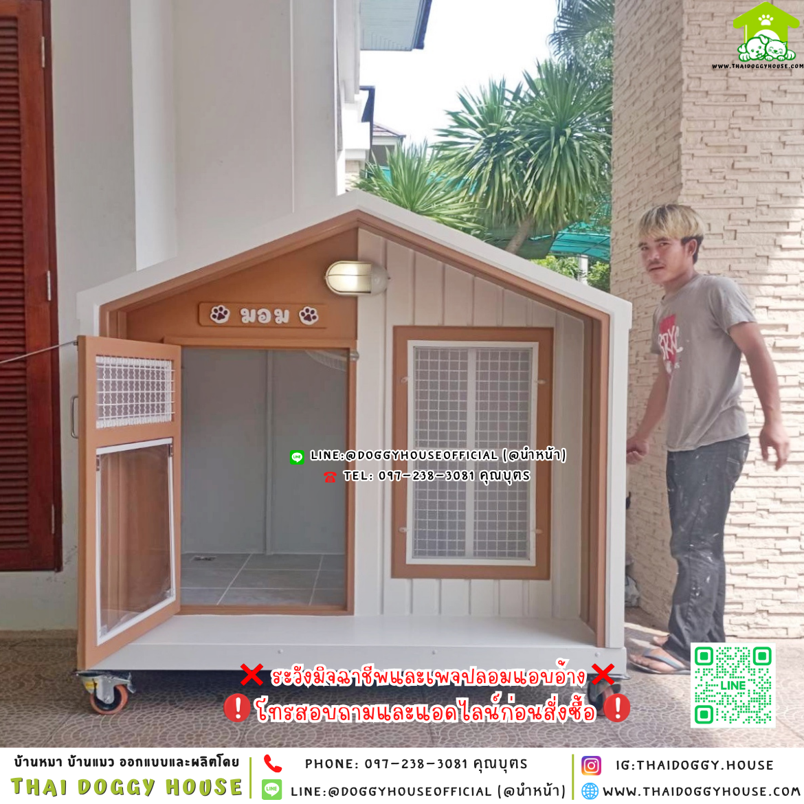 🏡บ้านหมา มุ้งลวด แบบบ้าน 𝐍𝐨𝐫𝐝𝐢𝐜 𝐬𝐭𝐲𝐥𝐞 🐱🐶