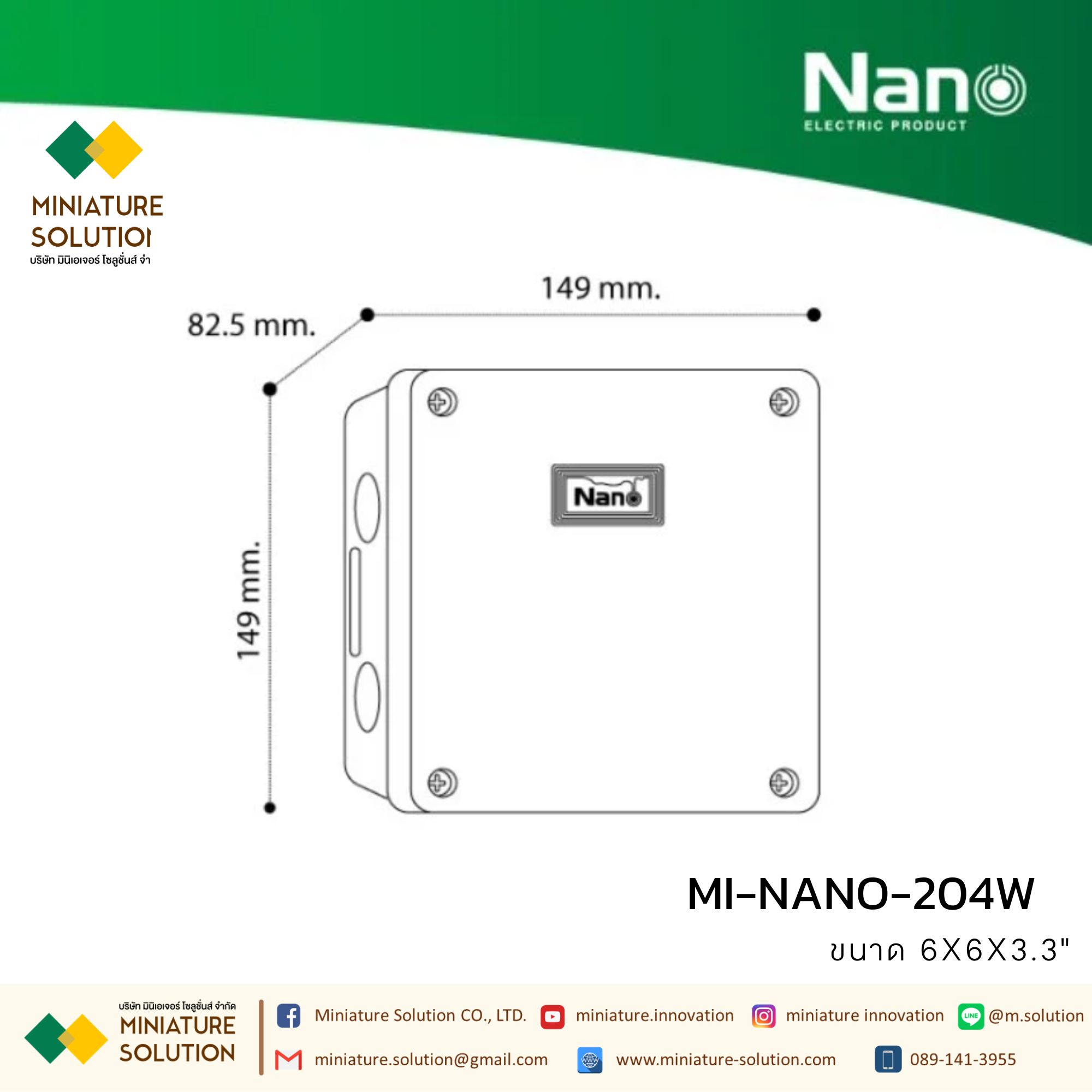 NANO กล่องพลาสติกกันน้ำ (2x4x2" 201W) (5x10x3.5” 203W) (6x6x3.3" 204W) (8x6x4" 205W) (8x8x4" 206W) (8x12x4" 207W) สีขาว