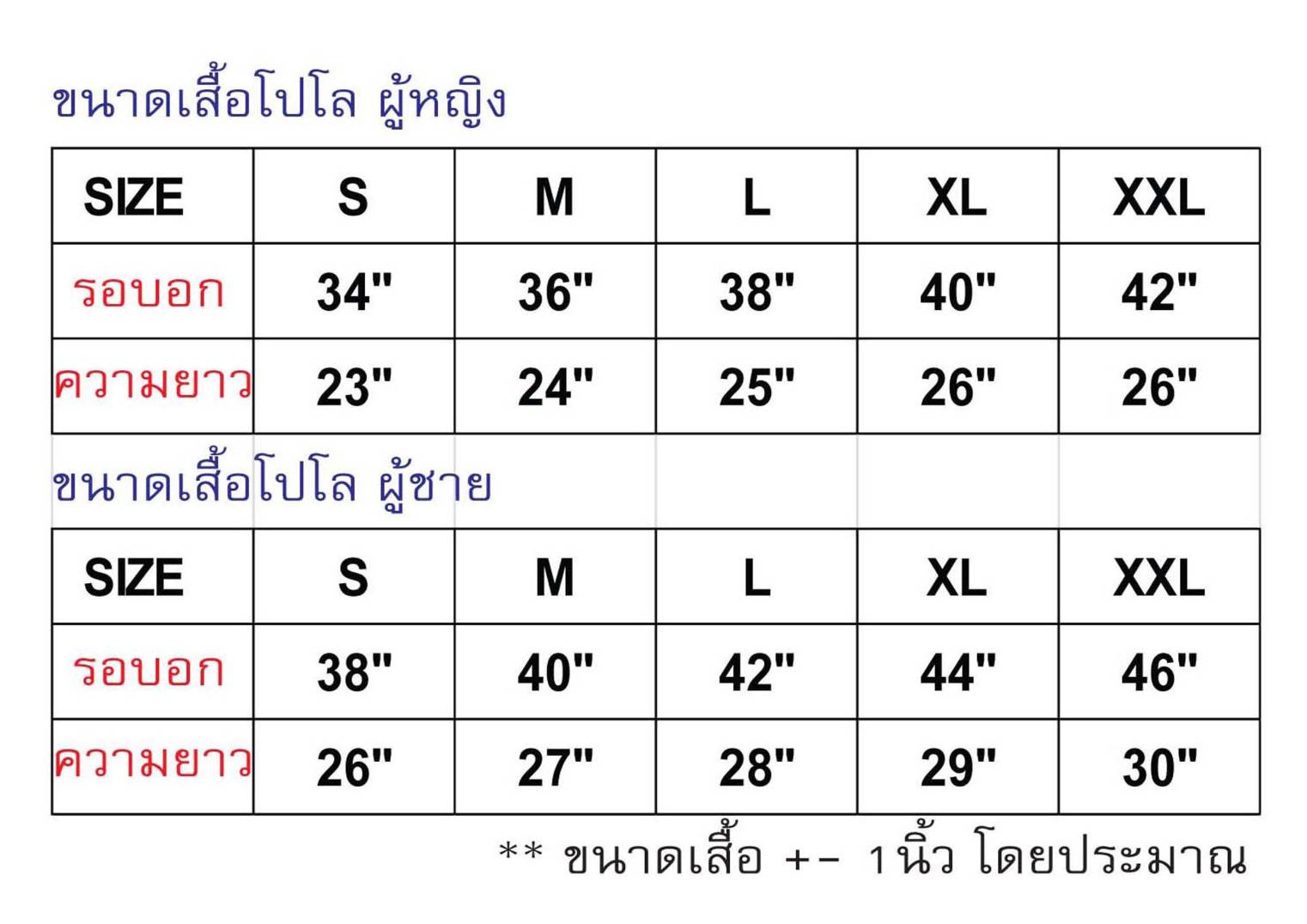 เสื้อโปโลหญิง สีชมพูเข้ม