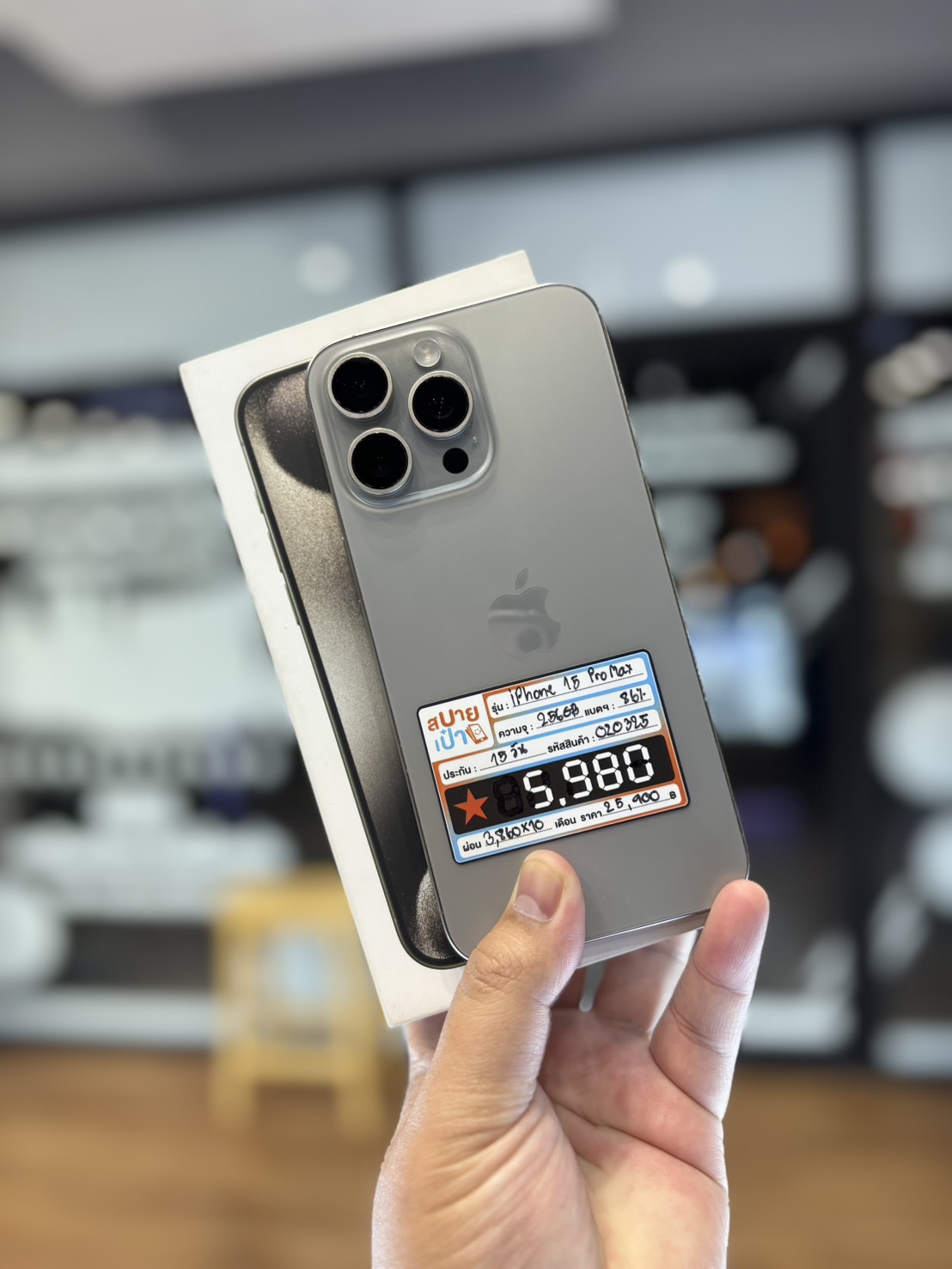 iPhone 15 Pro Max 256GB Natural Titanium