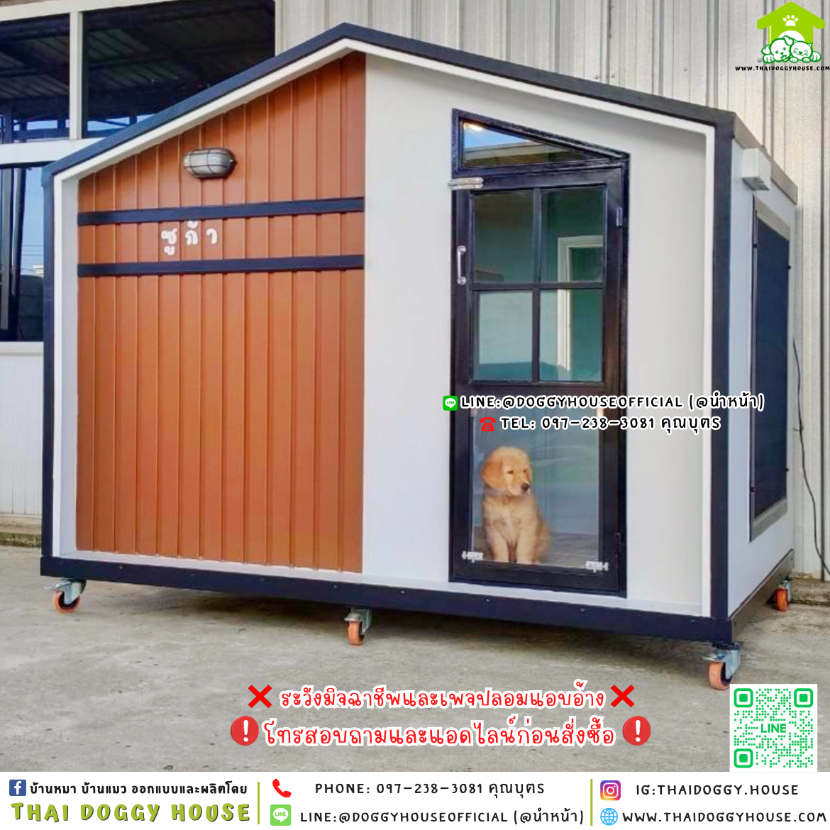 🏡🤎บ้านหมา มุ้งลวด แบบบ้าน 𝑵𝒐𝒓𝒅𝒊𝒄 𝒔𝒕𝒚𝒍𝒆🐶