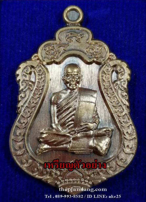เหรียญเสมามหาสมปรารถนา หลวงปู่หา สุภโร วัดสักกะวัน กาฬสินธุ์ เนื้อนวะโลหะฯ หลังเรียบ ปี 2562