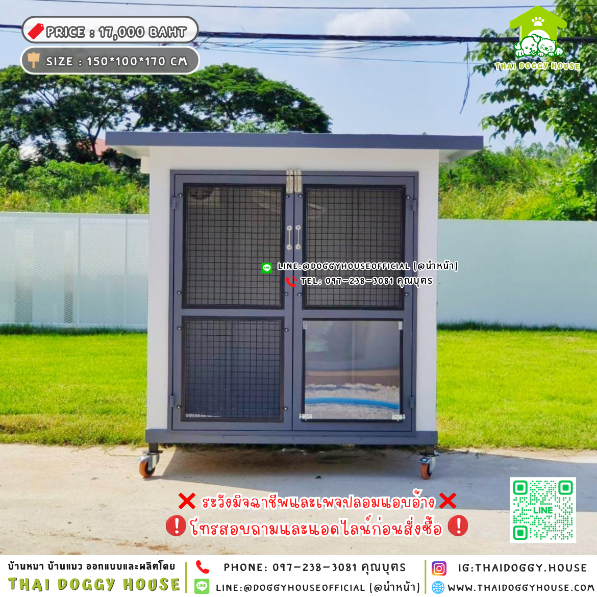 🏡บ้านหมา แบบพัดลม แบบบ้าน 𝐁𝐨𝐱 𝐒𝐭𝐲𝐥𝐞🐶🐾