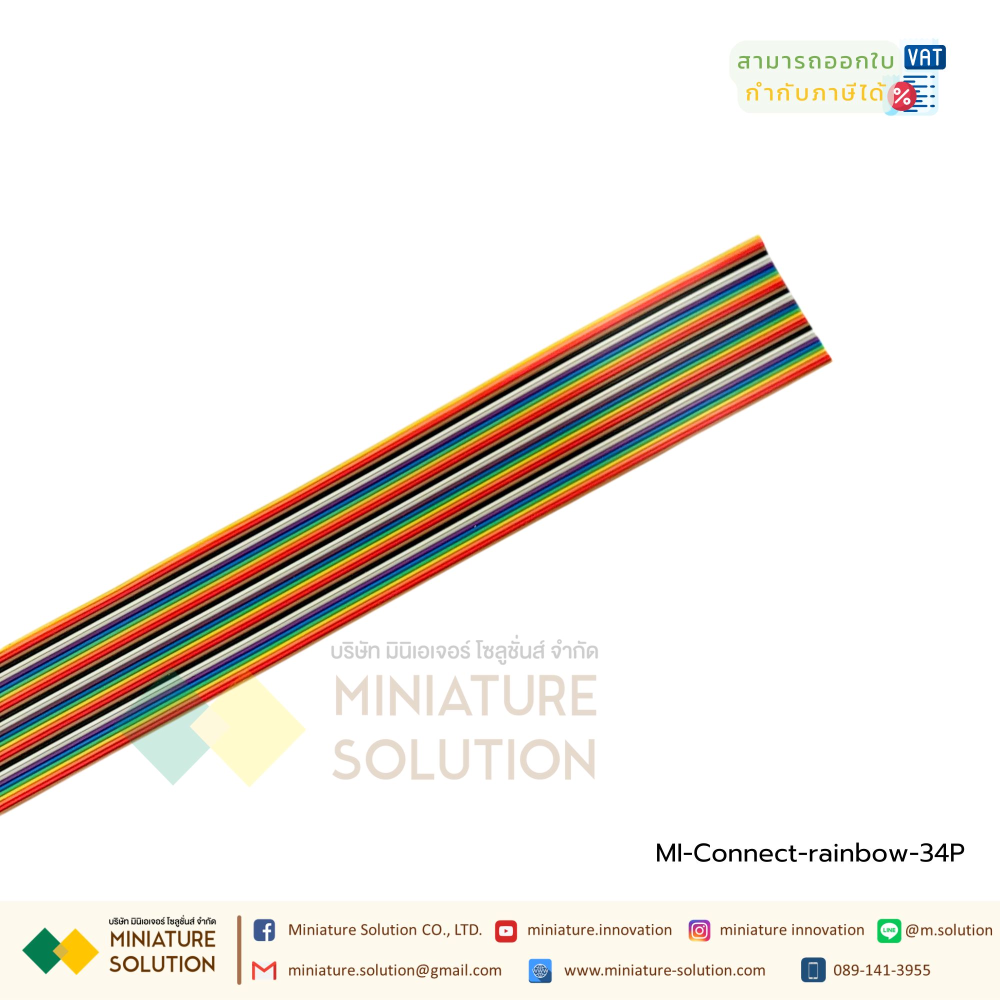 (แบ่งขายเป็นเมตร) สายแพ 10-64C Ribbon flat cable rainbow สายแพร สายไฟ Color Flat Ribbon Cable สายมัลติคอร์ สีรุ้ง