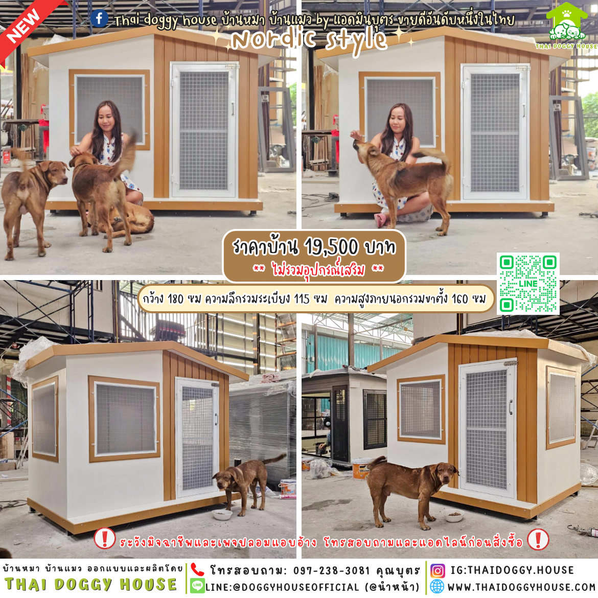 🏠บ้านหมา มุ้งลวด แบบบ้าน 𝑵𝒐𝒓𝒅𝒊𝒄 𝒎𝒊𝒏𝒊𝒎𝒂𝒍 𝒔𝒕𝒚𝒍𝒆🐶