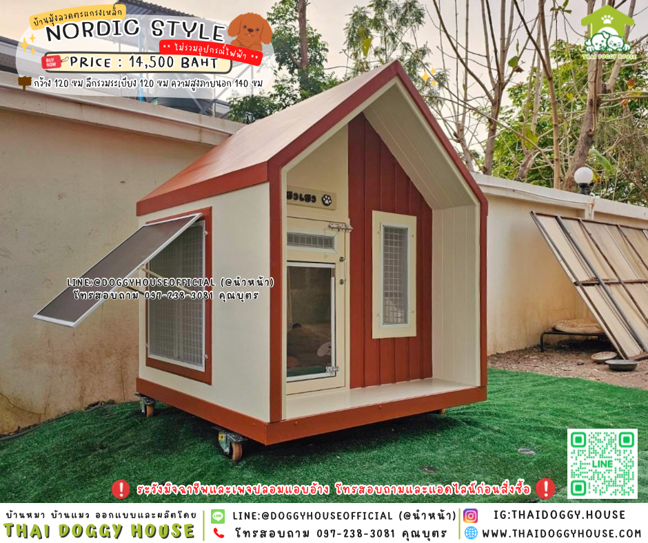 🏠🍄บ้านหมา มุ้งลวด ตะแกรงเหล็ก Nordic Style 🐶
