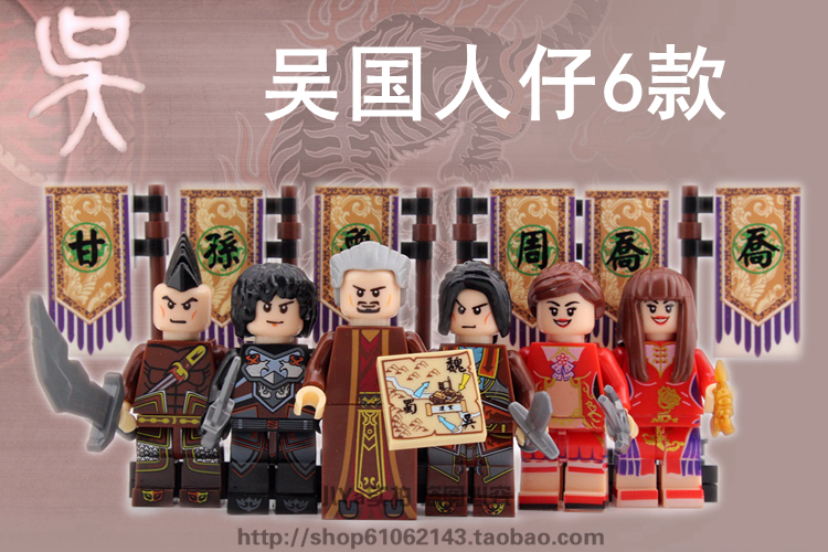 เลโก้จีน Jiayue 3313-3318 ชุด Three Kingdoms (สินค้ามือ 1 ไม่มีกล่อง)