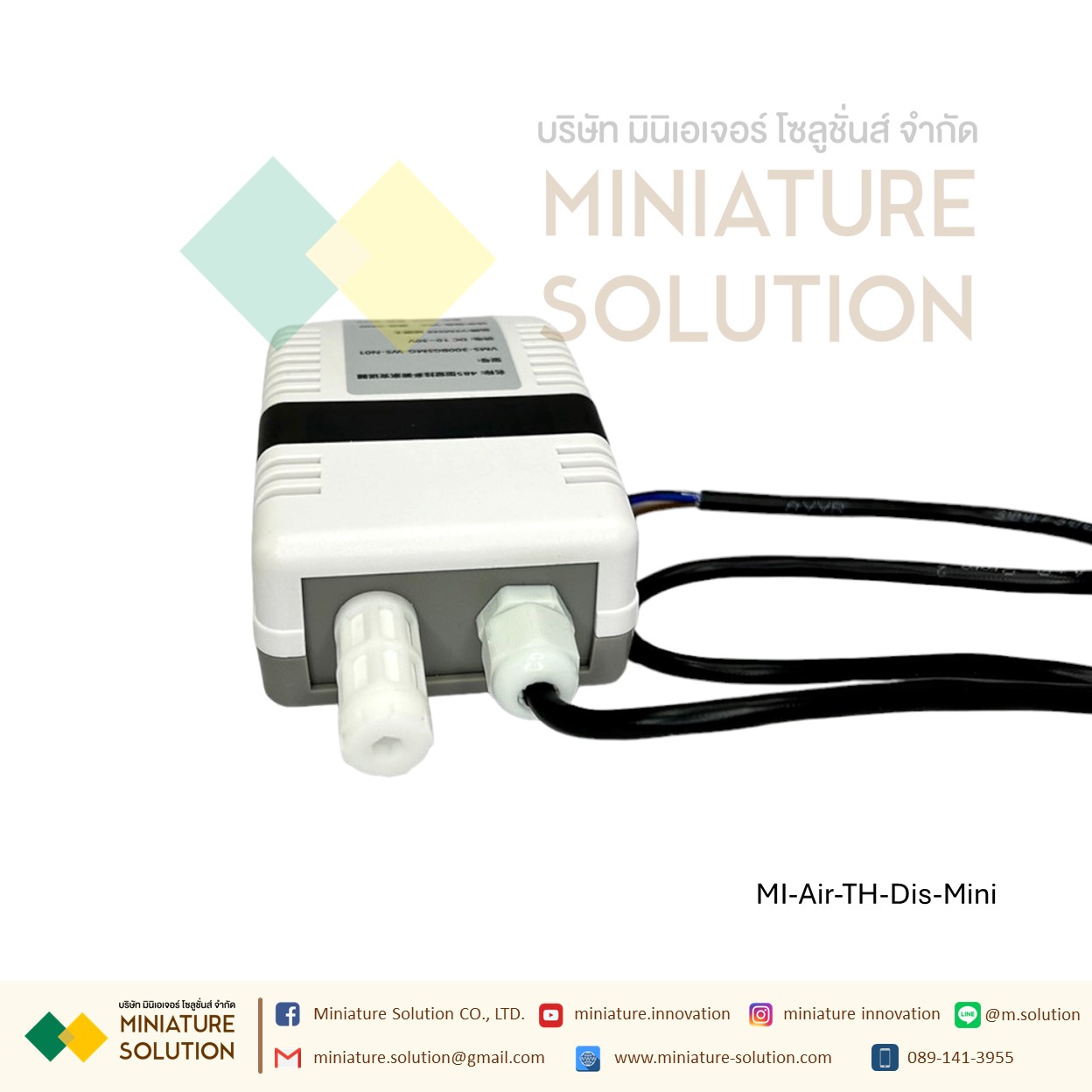 เซ็นเซอร์คุณภาพอากาศติดผนังแบบหลายองค์ประกอบ อุณหภูมิและความชื้น : ชนิด RS485 อุณหภูมิและความชื้น [จอแสดงผลหลอดดิจิตอล] (กล่องเล็ก)