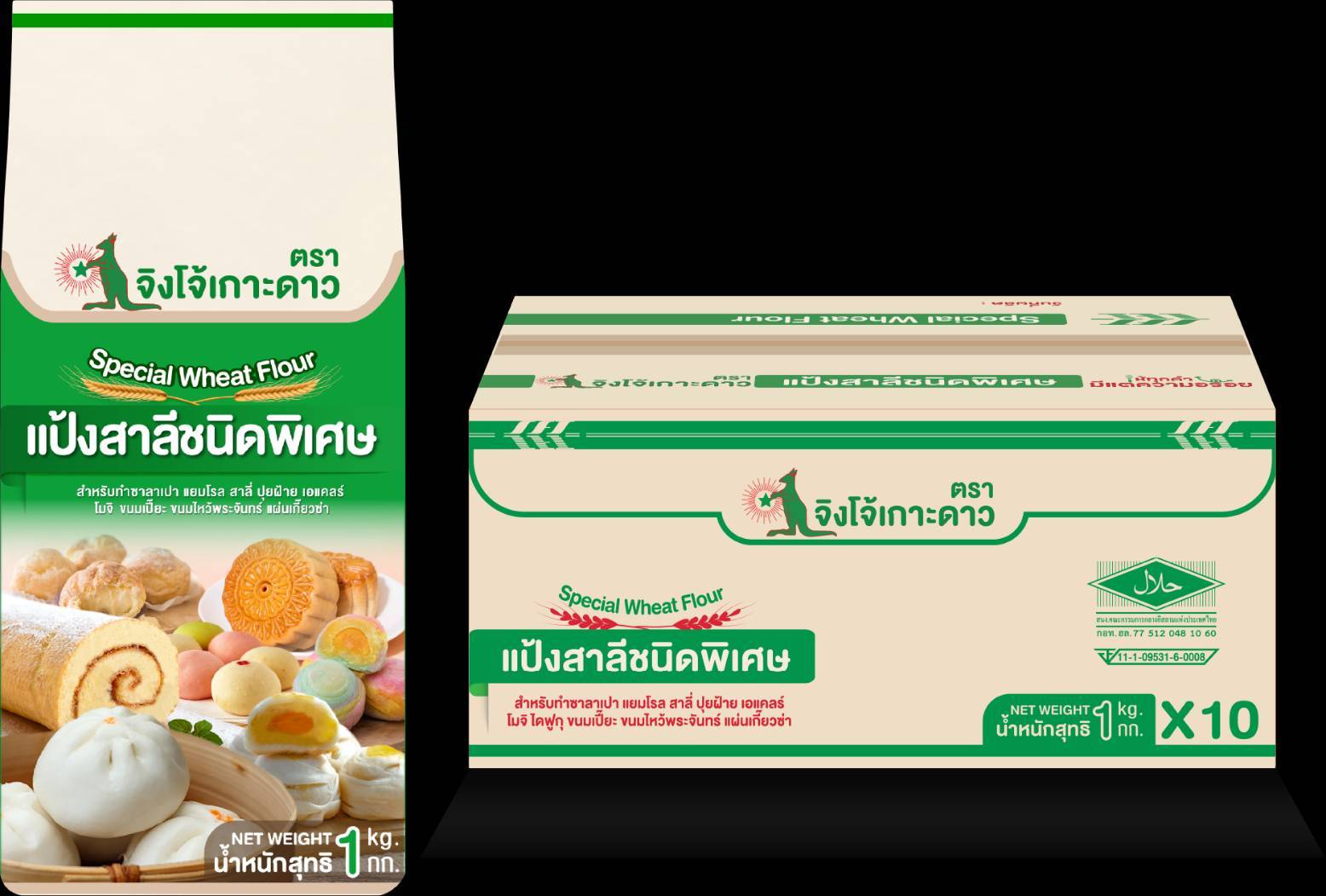 แป้งซาลาเปา ตราจิงโจ้เกาะดาว 1 กก. Special Wheat Flour (01-9373-01) (SYE)