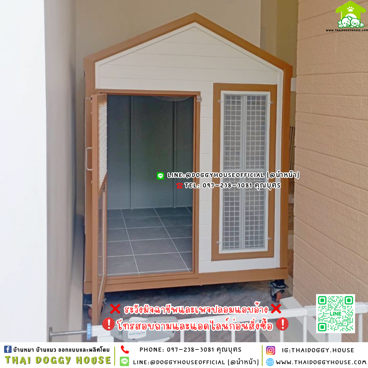 🏡บ้านหมา แบบพัดลม แบบบ้าน 𝐍𝐨𝐫𝐝𝐢𝐜 𝐬𝐭𝐲𝐥𝐞🐶