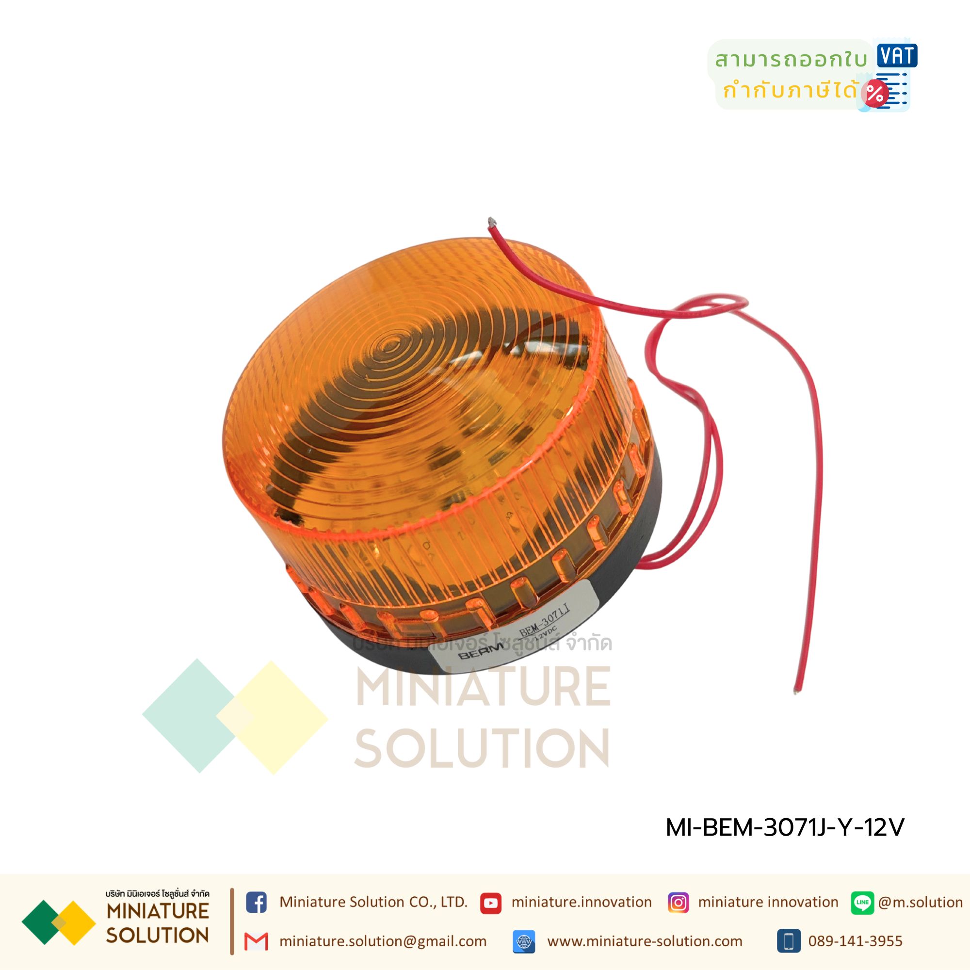 BERM ไฟสัญญาณ ไฟเตือนกระพริบ LED ขนาดเล็ก 72.4mm x 60mm BEM-3071J