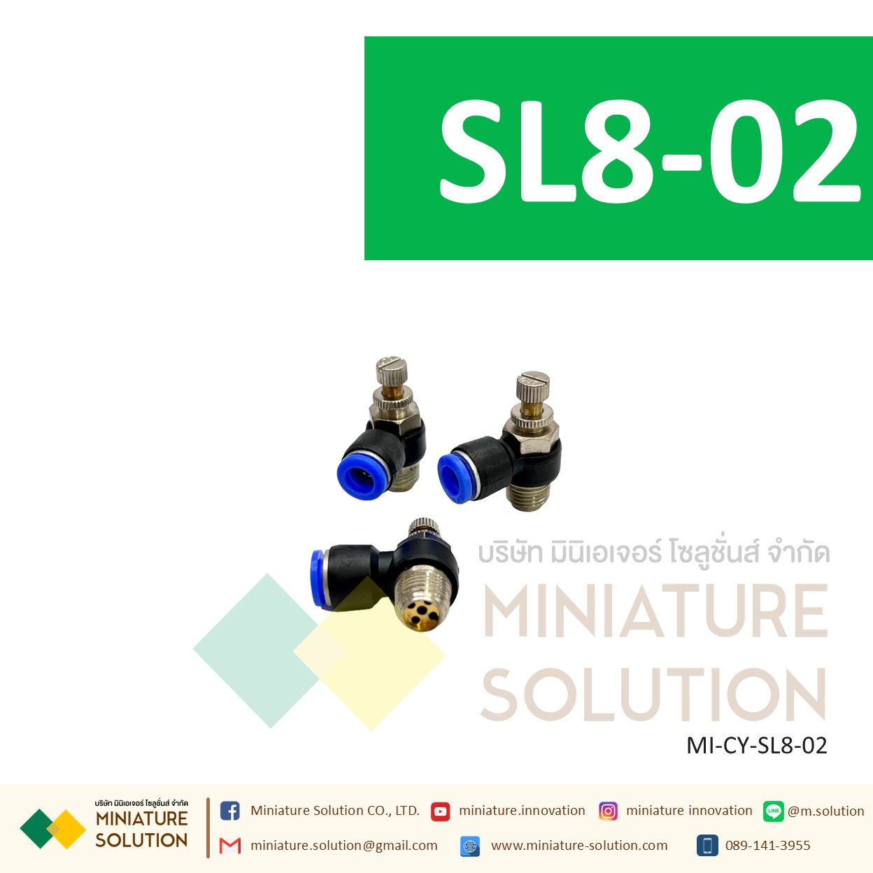ข้อต่อลม ฟิตติ้งลม วาล์วปรับลม ข้อต่อปรับลมงอ 90 ขนาดสายเสียบ SL6-01/02/03/04/M5 SL8-01/02/03/04 1-4 หุน