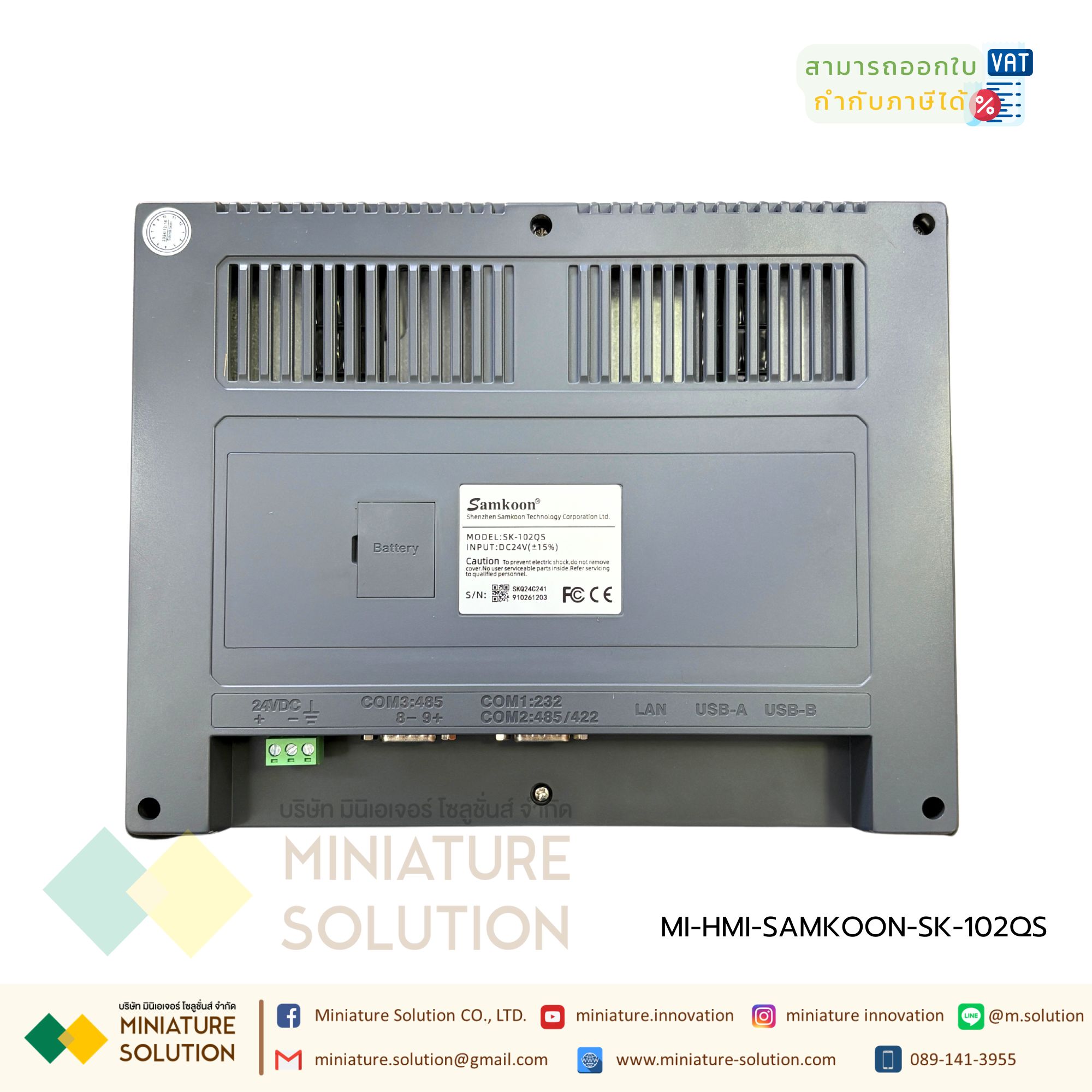 SAMKOON SK-102QS HMI 10.2 " รองรับ Ethernet