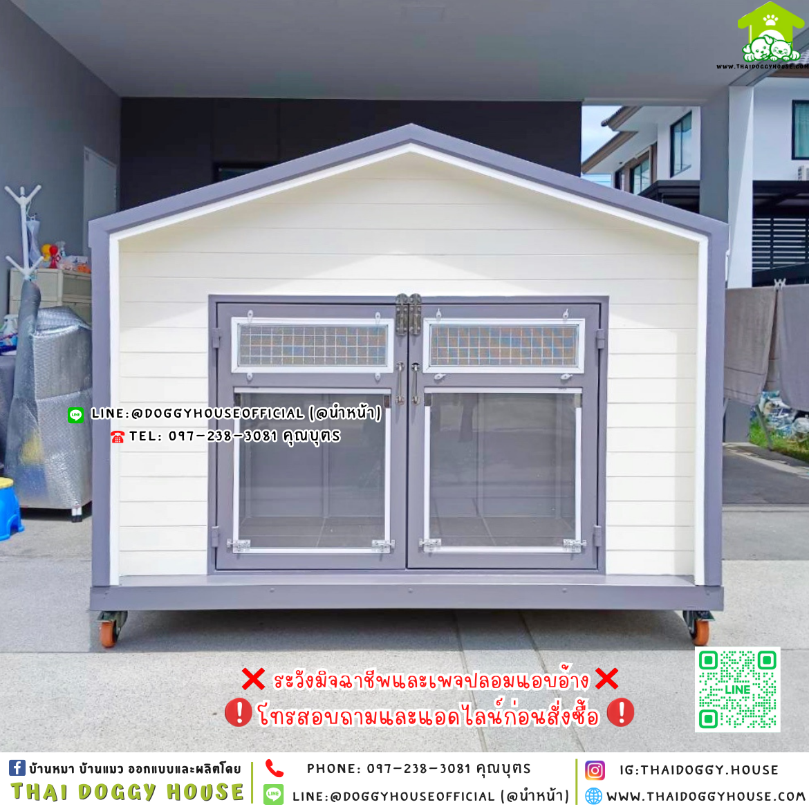 🏡บ้านหมา แบ่ง 𝟐 ห้อง แบบบ้าน 𝐍𝐨𝐫𝐝𝐢𝐜 𝐬𝐭𝐲𝐥𝐞🐶🐱