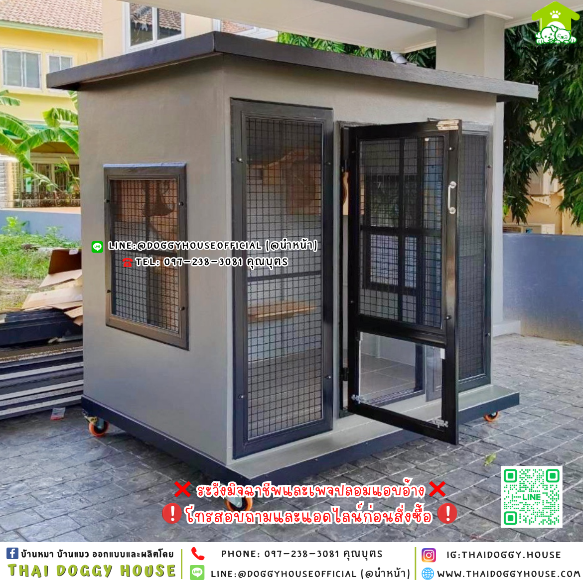 🏡บ้านแมว แบบพัดลม แบบบ้าน 𝐁𝐨𝐱 𝐬𝐭𝐲𝐥𝐞🐱🐾