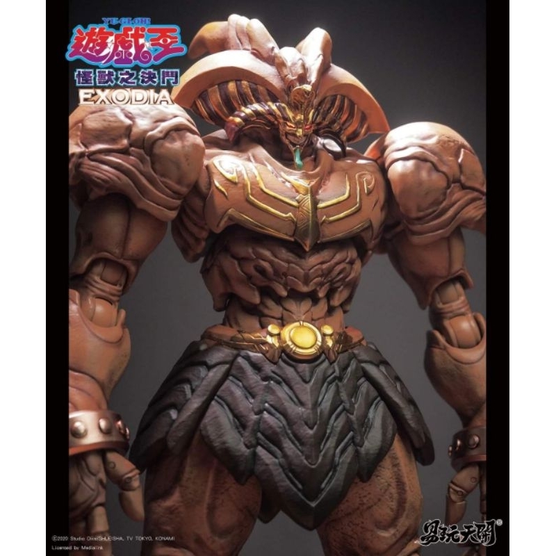 Yiwantiankai x Dark Master - Exodia