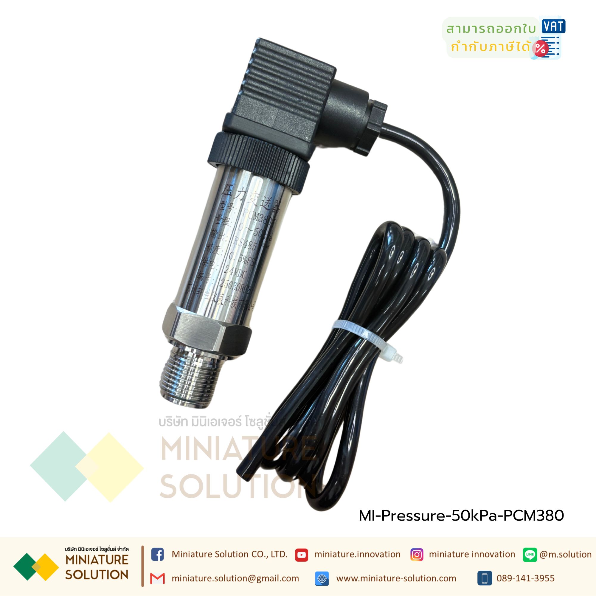 PCM380 Pressure water Pressure sensor RS485 เซนเซอร์วัดความดันน้ำ สื่อสาร Modbus RTU 485 PCM380J) (50kPa)