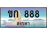ทะเบียนรถ 888 - ขก 888 - หรูหราเหนือระดับ เลขมงคลที่ใช่สำหรับรถคุณ