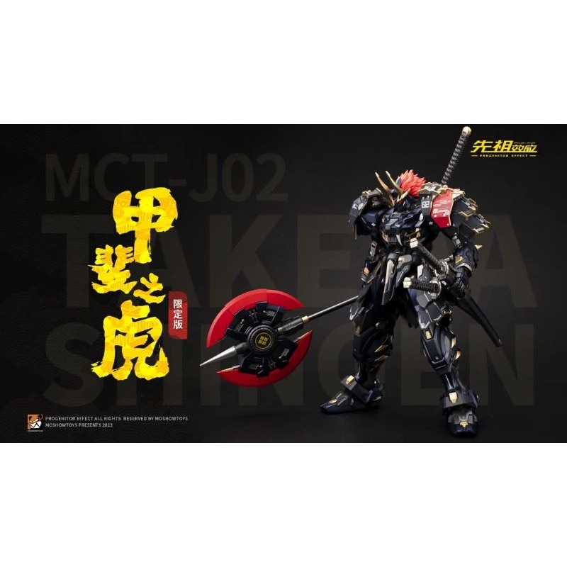 Moshow Toys - 1/72 Takeda Shingen Limited