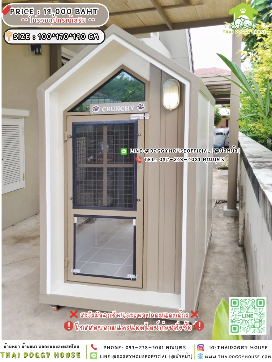 🏡บ้านหมา ติดพัดลม แบบบ้าน 𝑵𝒐𝒓𝒅𝒊𝒄 𝒔𝒕𝒚𝒍𝒆 🐶🐾