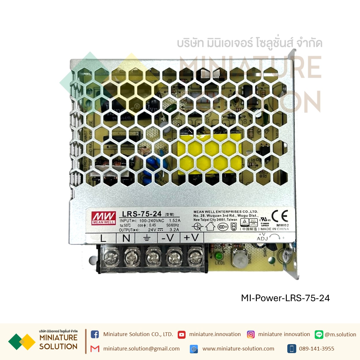 Meanwell LRS switching power supply พาวเวอร์ซัพพลาย LRS AC-DC (LRS-75-12)(6.0A)(LRS-75-24)(3.2A)