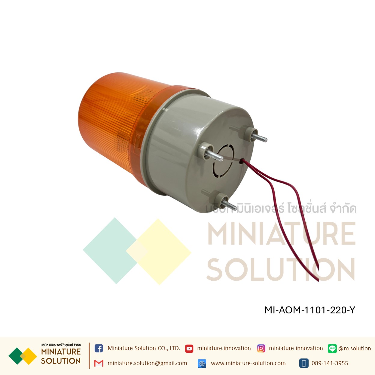 CNAOM ไฟ Alarm ไฟหมุนพร้อมสัญญานไซเรน ไฟไซเรน ไฟฉุกเฉิน ไฟหมุน ไฟสัญญาณเตือนภัย LED AOM-1101 สีเขียว/แดง/เหลือง 220VAC