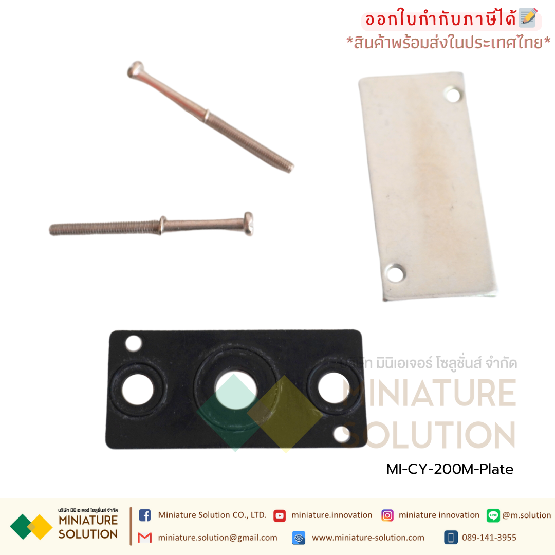 ฝาปิด Manifold แมนิโฟล์ด ฐานตั้งวาล์ว รุ่น 200M ฐาน SOLENOID VALVE 200M