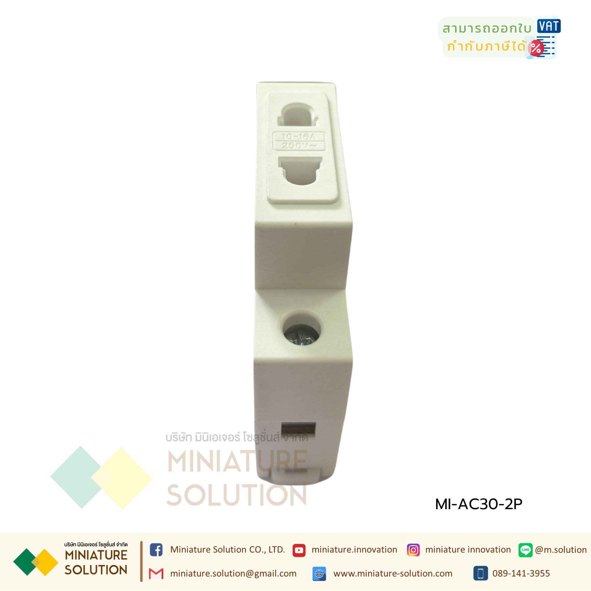 ปลั๊ก 2 รู ใส่ตู้ แบบใส่รางปีกนก AC30 socket 10A 250V 2 hole multi-function modular socket rail type socket