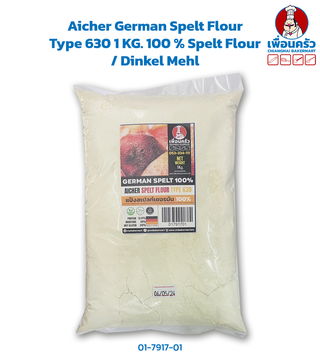 Aicher German Spelt Flour Type 630 1 KG. 100 % Spelt Flour/ Dinkel Mehl แป้งสเปลท์ (01-7917-01)