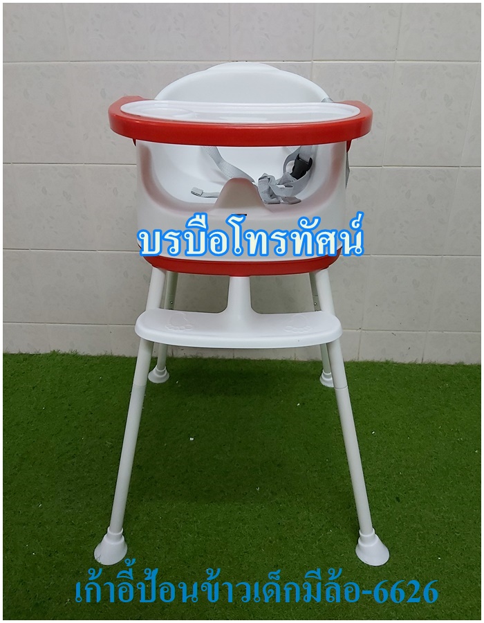 เก้าอี้ป้อนข้าวเด็ก 2IN1 มีล้อ เก้าอี้หัดนั่ง เก้าอี้เด็ก