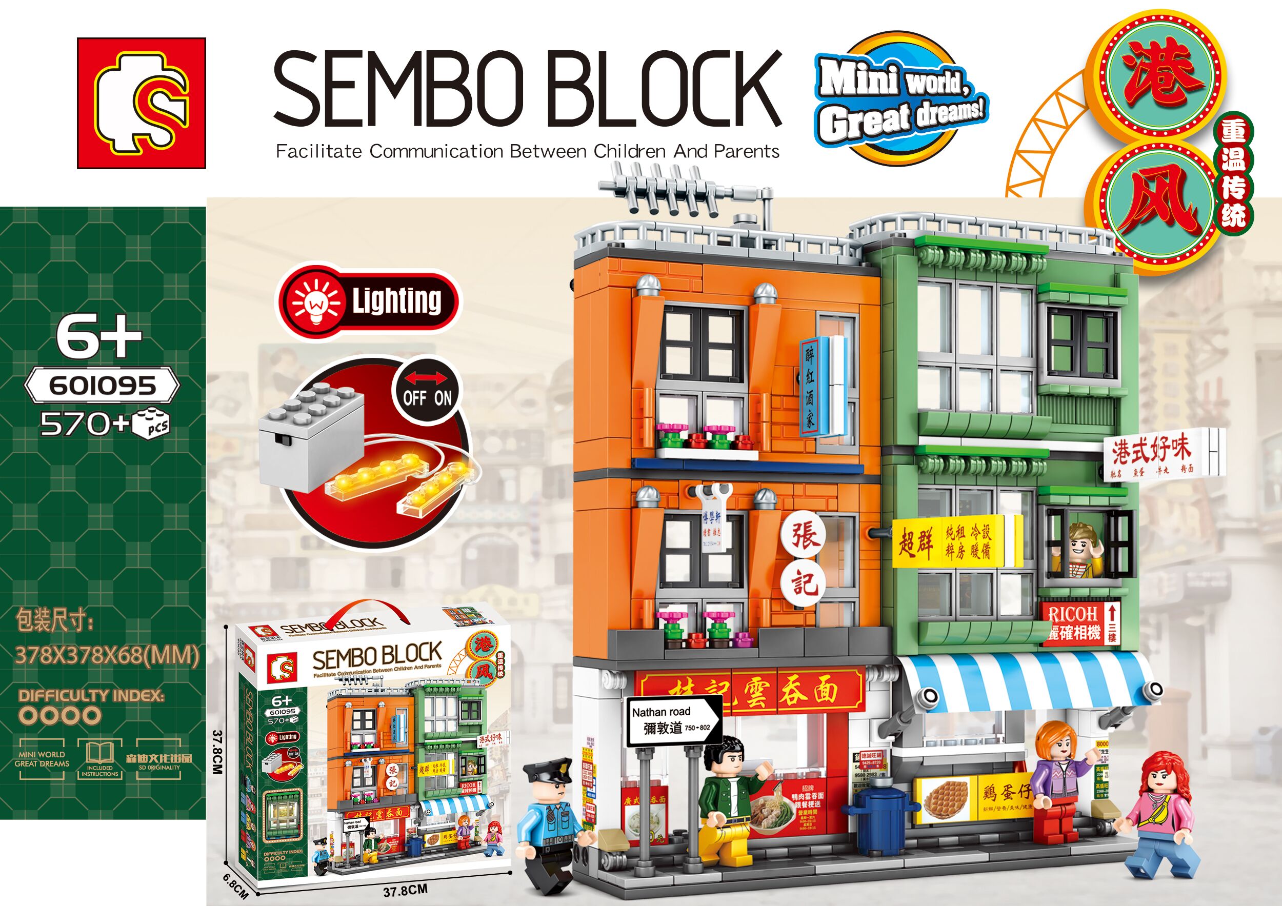 เลโก้จีน Sembo Block 601095 ชุด City ตึกแถวมีไฟ