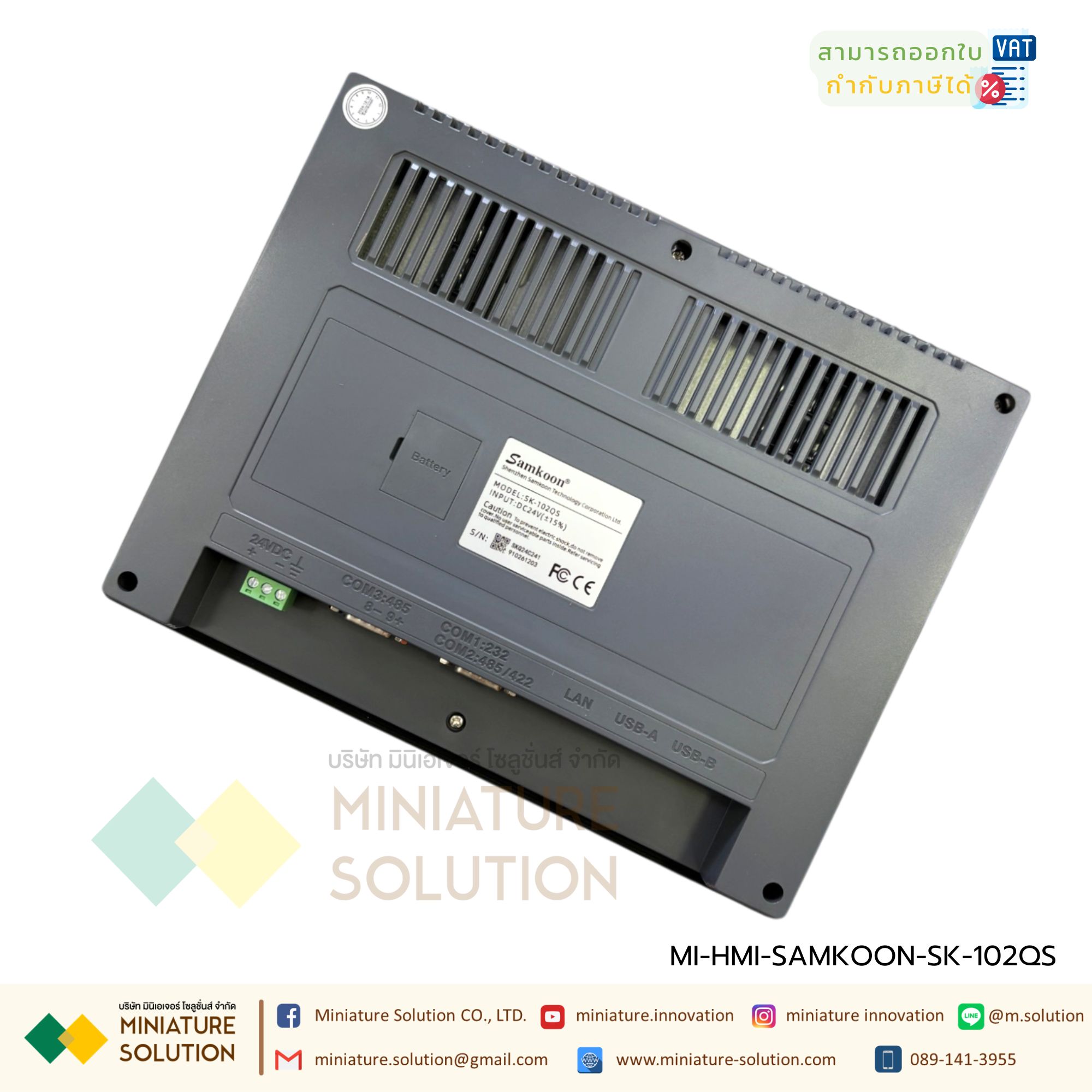 SAMKOON SK-102QS HMI 10.2 " รองรับ Ethernet