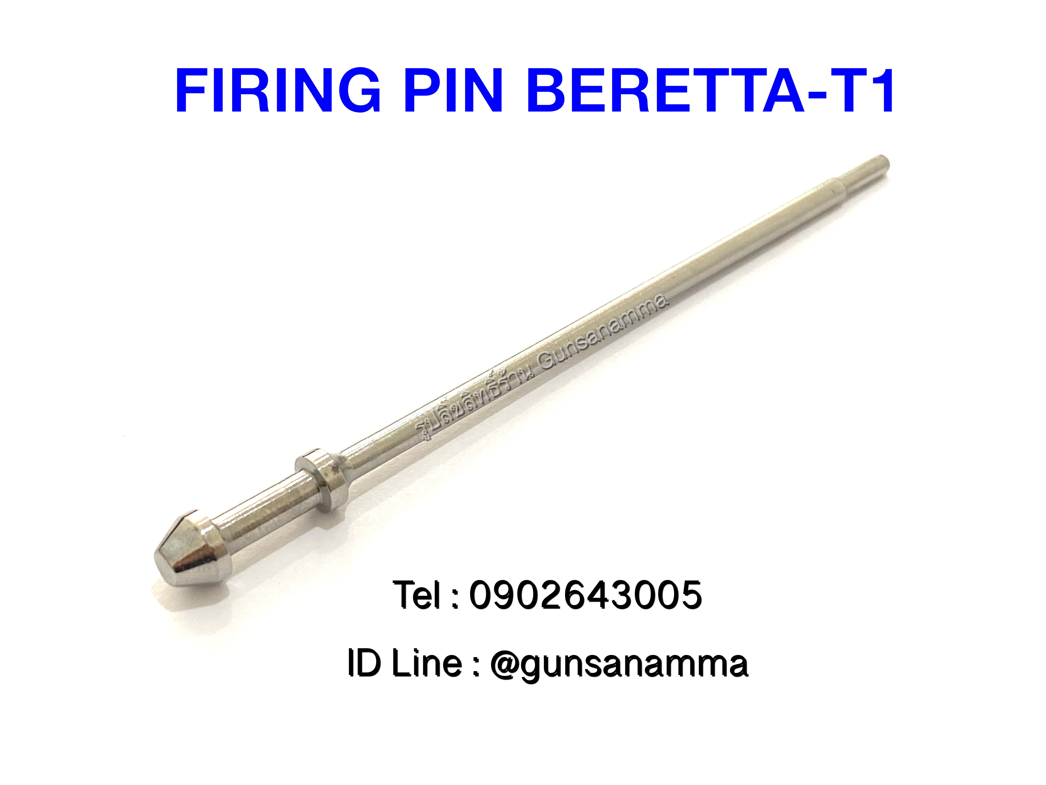 เข็มแทงชนวน Firing Pin ลูกซอง Beretta-T1