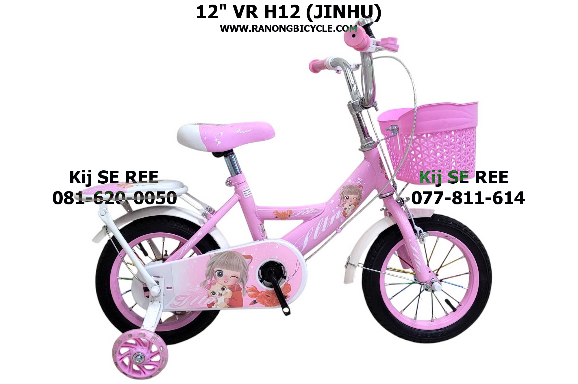 จักรยาน 12" VR รุ่น H12 (JINHU)
