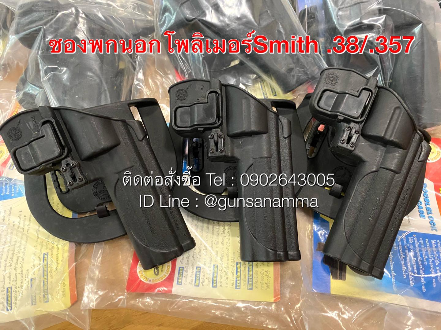 ซองพกนอกโพลิเมอร์ลูกโม่Smith&Wesson .38/.357 โม่6-7นัด
