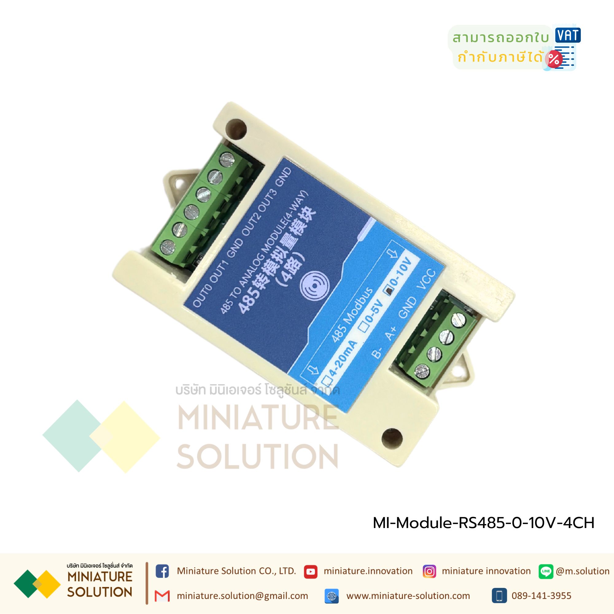 RS485 to 0-10V Output converter 485 TO Analog Module (4WAY) VMS-3001-485TO-V10-4(OUT)