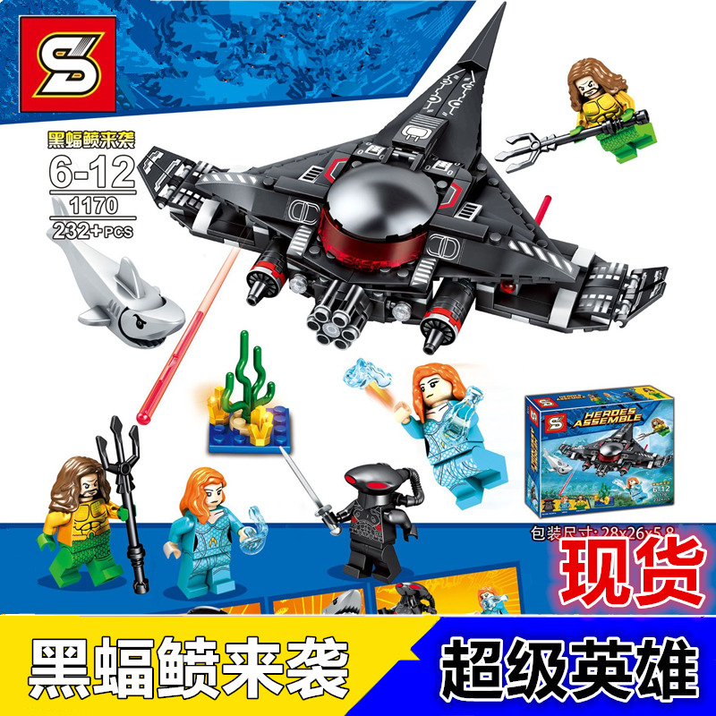 เลโก้จีน SY.1170 ชุด Aquaman Black Manta Strike