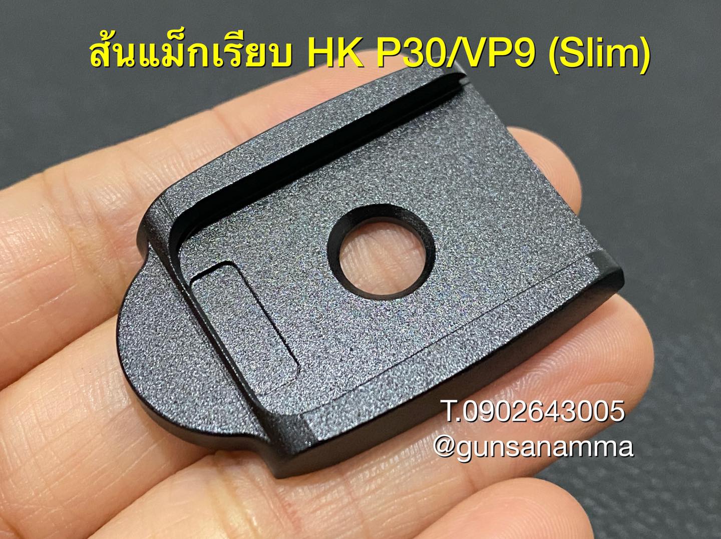 ส้นแม็กHK P30/VP9 (รุ่นSlim)-สูง0.6CM