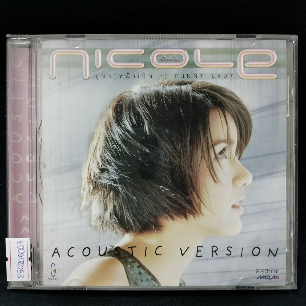 นิโคล เทริโอ – บุษบาหน้าเป็น (Acoustic Version) / ปกในมีจุดเหลือง / แผ่นสวย