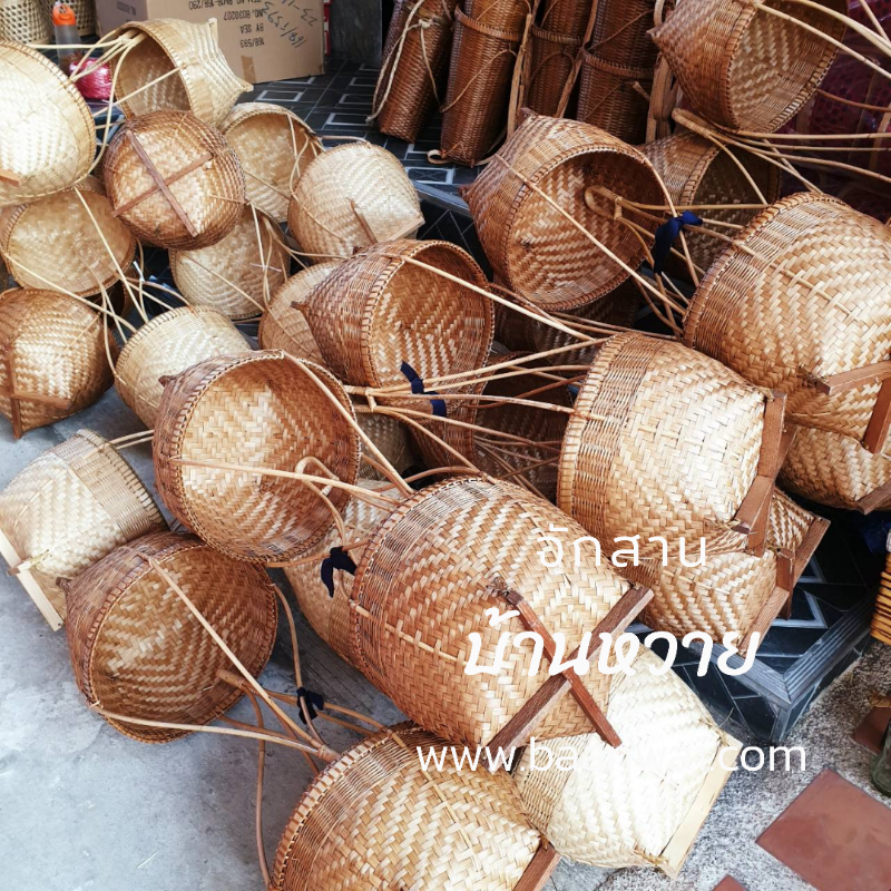 หาบกระบุง 13 นิ้ว