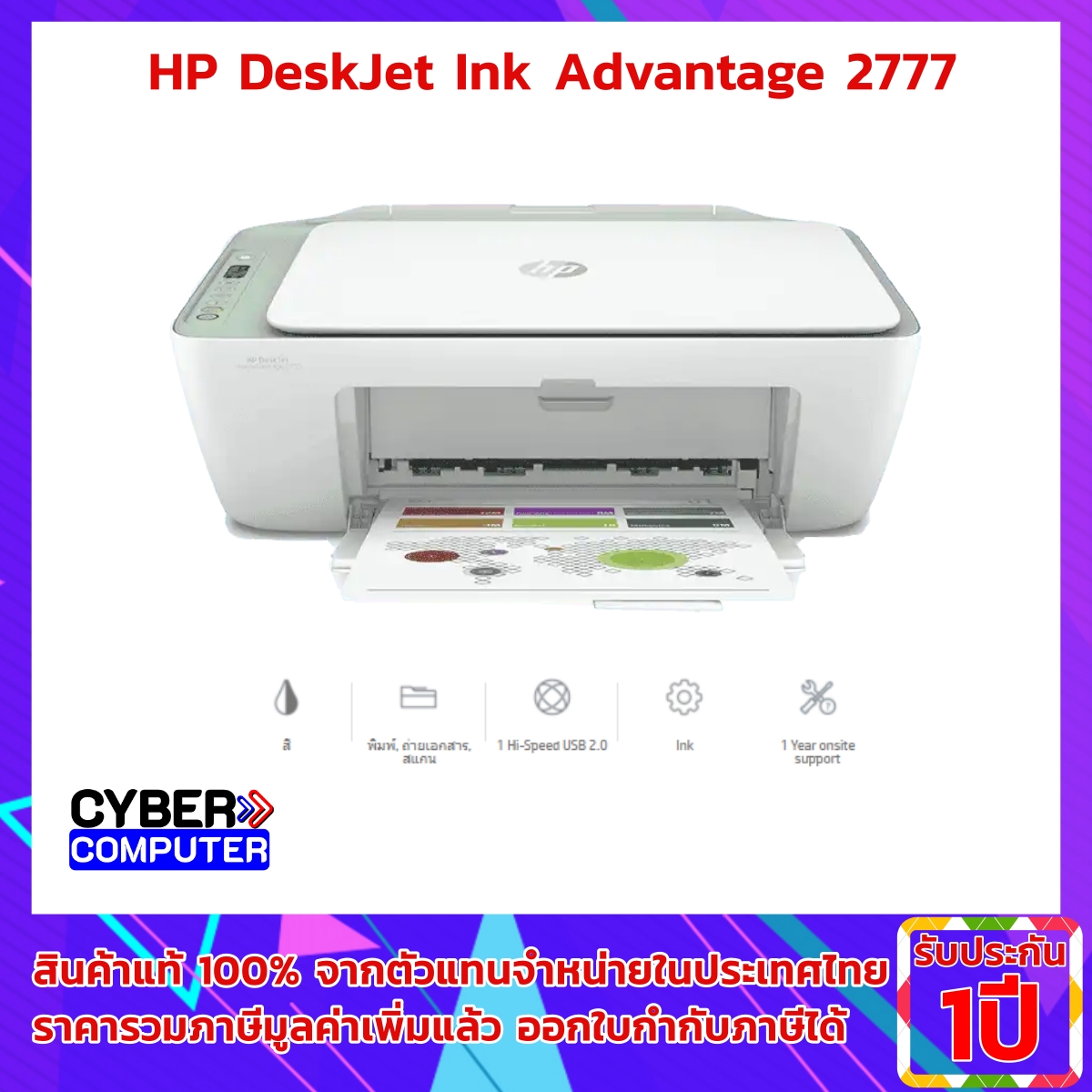 HP DeskJet Ink Advantage 2777 All-in-One Printer