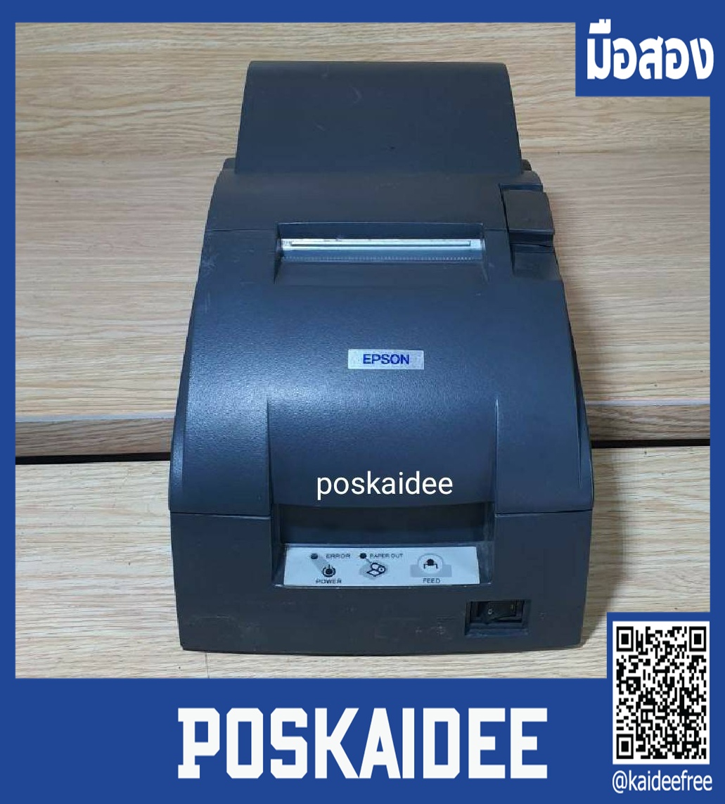 เครื่องพิมพ์ใบเสร็จแบบหัวเข็ม EPSON TM-U220A (SERIAL)(ตัดกระดาษอัตโนมัติ ม้วนเก็บสำเนา) ขนาด75 มิล มือสอง