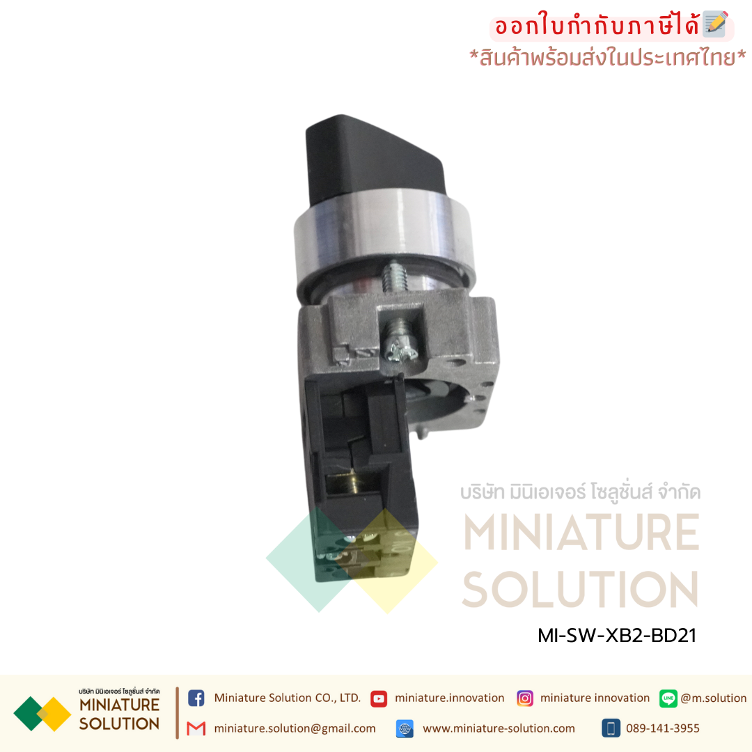 สวิตช์ลูกศร 22มิล CNAOM (BD21 2 จังหวะ 1NO) (BD25 2 จังหวะ 1NO1NC) (BD33 3 จังหวะ 1NO1NC) (BD53 3 จังหวะ 1NO1NC ไม่ค้าง)