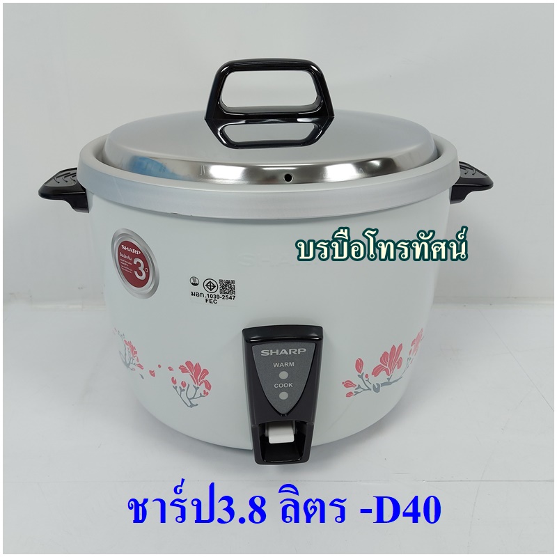 หม้อข้าวไฟฟ้าขนาดใหญ่ หม้อหุงข้าวโรงทาน อาหารกลางวันโรงเรียน ร้านอาหาร