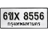 รับจองทะเบียนรถ 8556 – ทะเบียนรถเลข 8556 - หมวดใหม่เลขถูกใจจากกรมขนส่ง