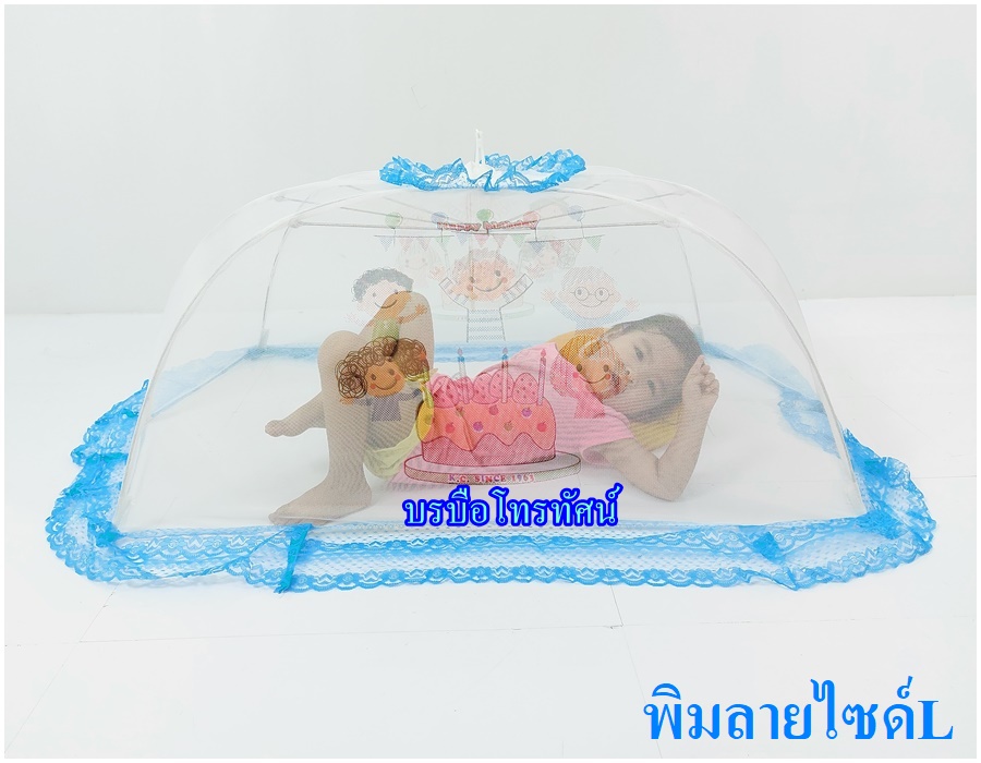 มุ้งครอบพิมพ์ลาย M, L, LL ขนาดเล็กสำหรับเด็กทารก มุ้งกันยุงมีหลายขนาด