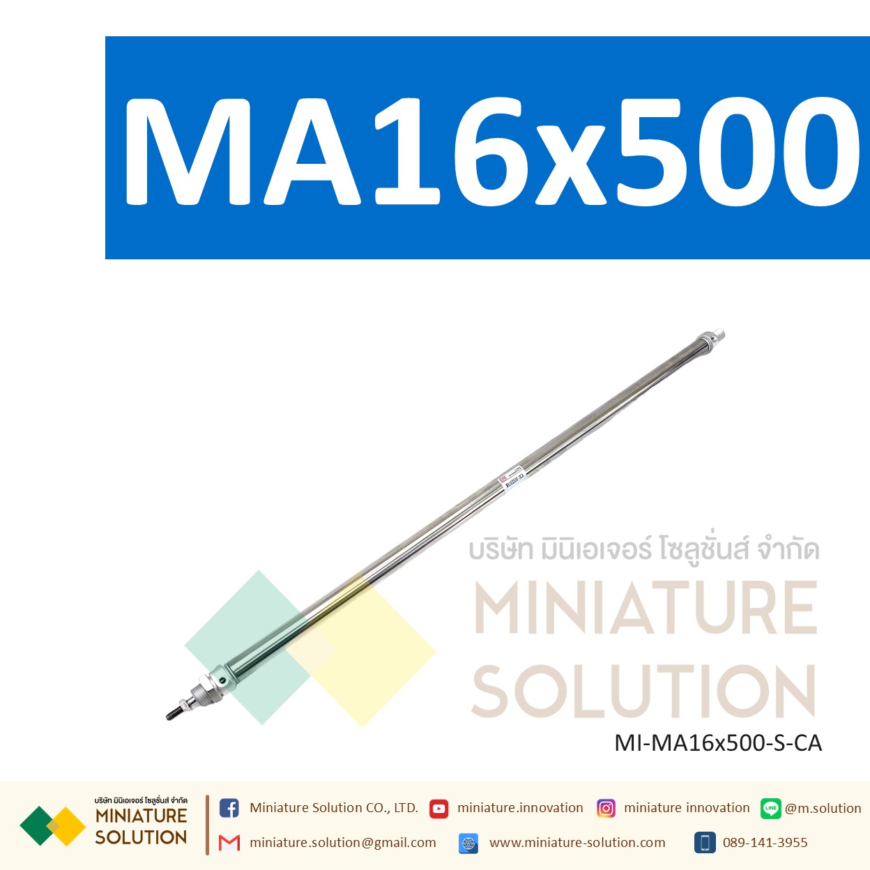 กระบอกลม MA กระบอกนิวเมติก สเตนเลส ขนาดเล็ก (MA16x200 / 250 / 300 / 350 / 400 / 450 / 500-S-CA)