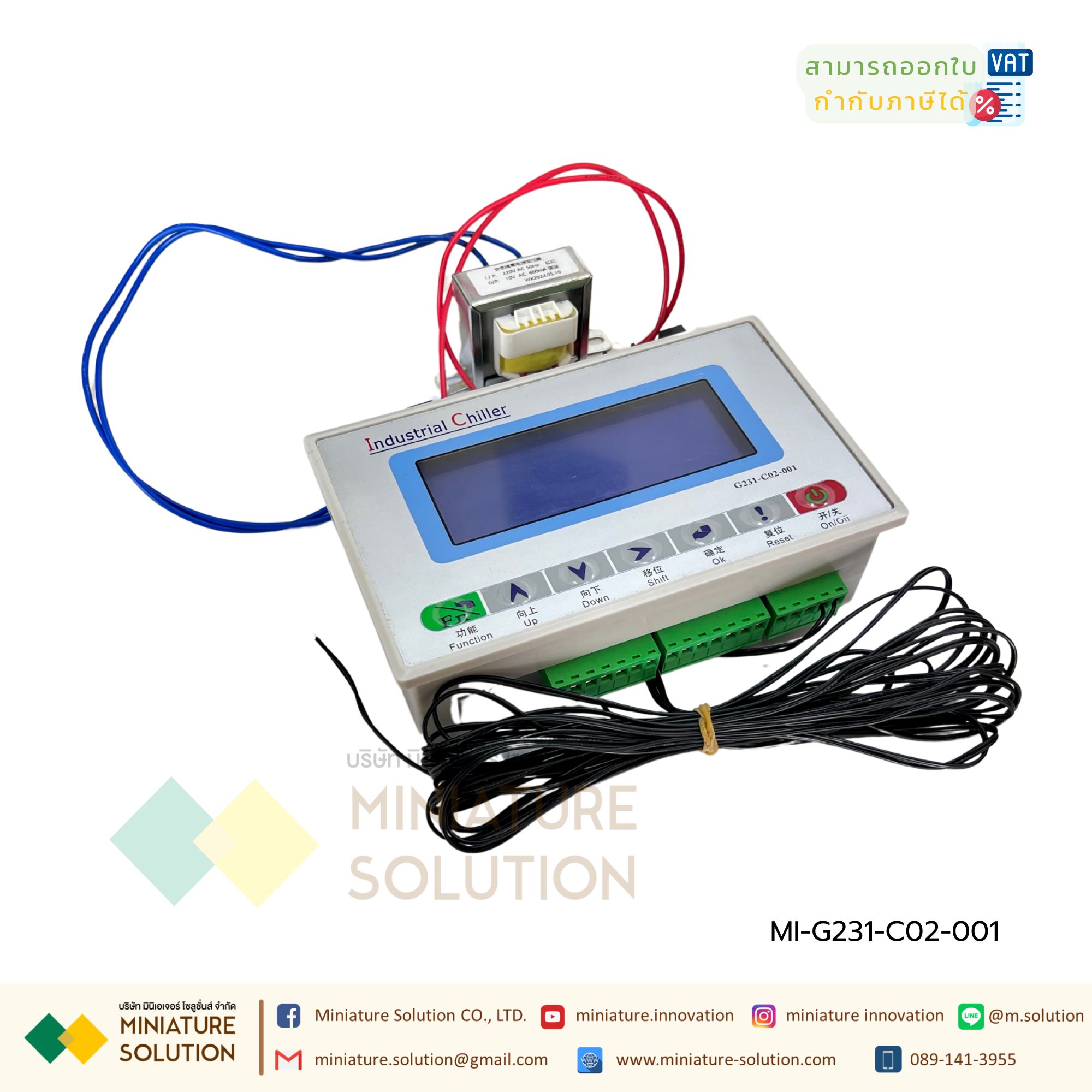 Industrial chiller Control Board G231-C02-001 ชุดควบคุมอุณภูมิสำหรับงานห้องเย็นและชิลเลอร์ แผงควบคุมเครื่องทำความเย็น ครบชุดพร้อมใช้งาน