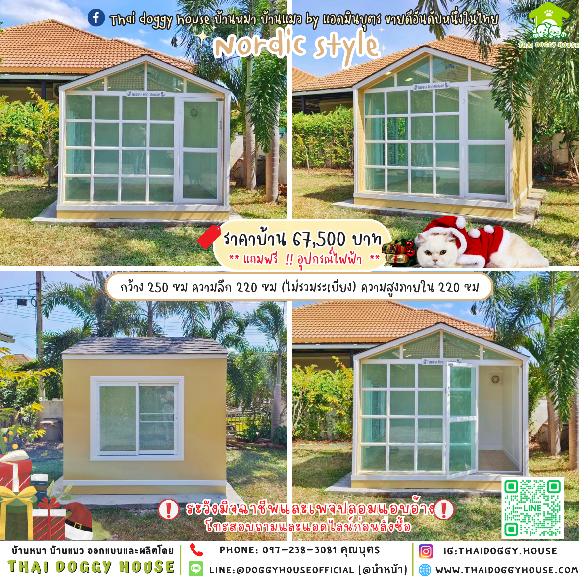 🏡บ้านแมว รองรับการติดแอร์ แบบบ้าน 𝐍𝐨𝐫𝐝𝐢𝐜 𝐬𝐭𝐲𝐥𝐞 🐱