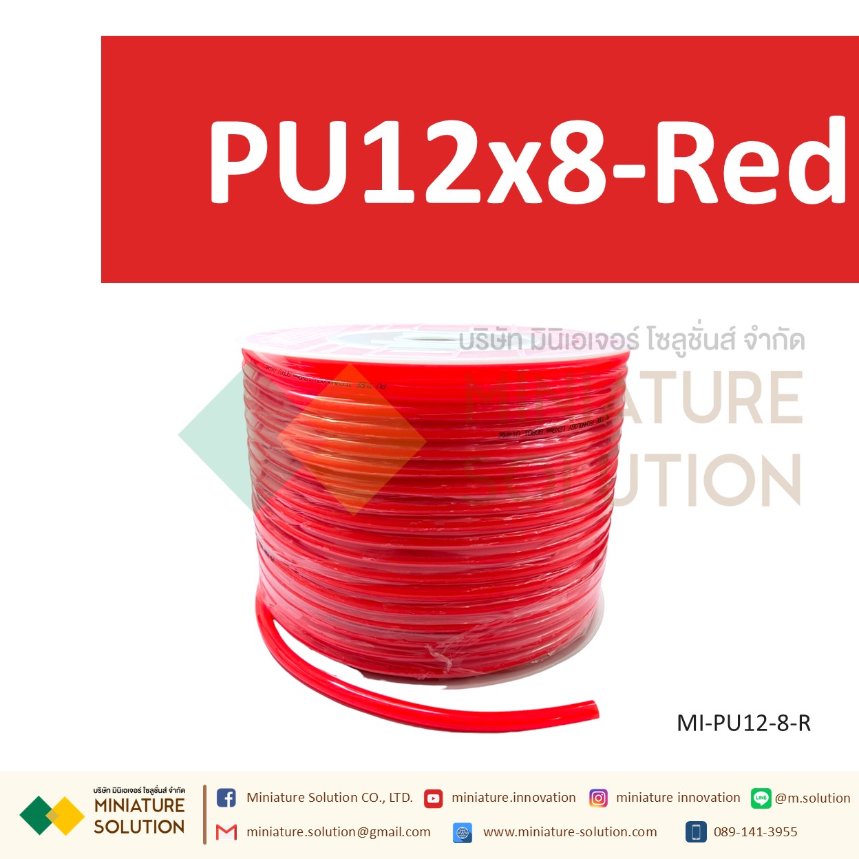 (1 เมตร) สายลมพียู ท่อลม สายพ่นหมอก สายข้อต่อ ท่อน้ำ PU ขนาด 12 แบ่งขายเป็นเมตร (PU12x8 สีดำ/สีน้ำเงิน/สีส้มแดง/สีใส)
